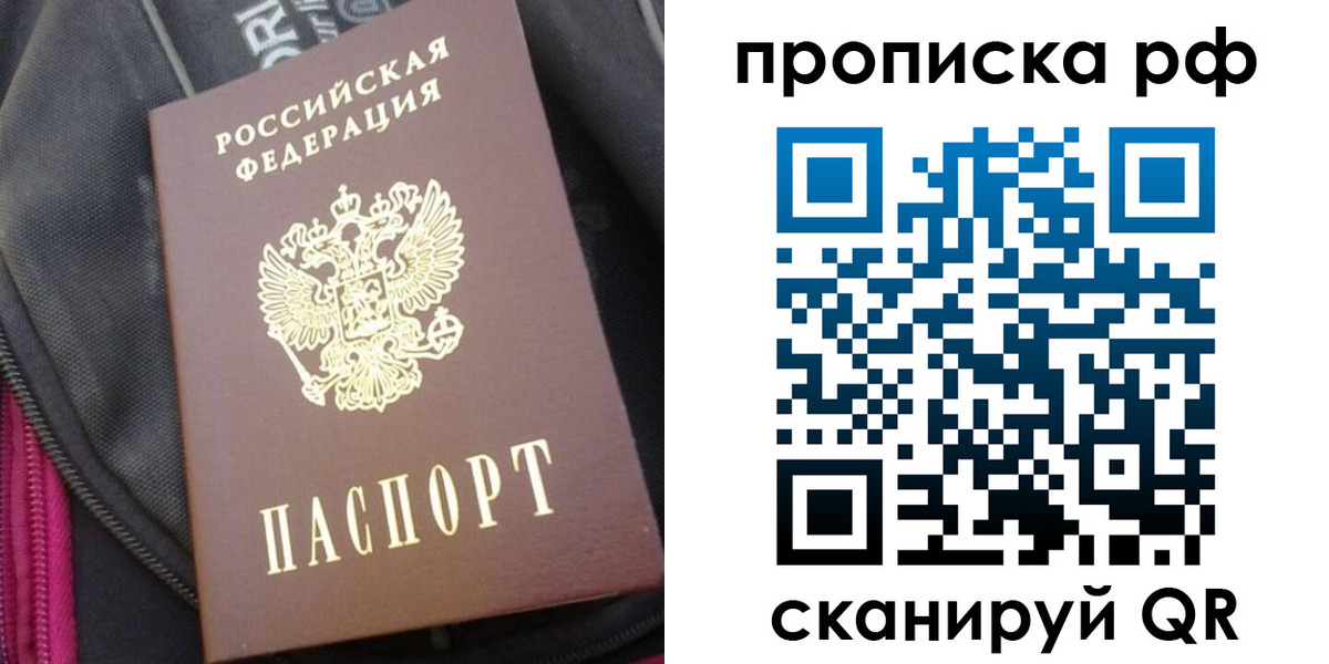 прописка поиск в Шумерле