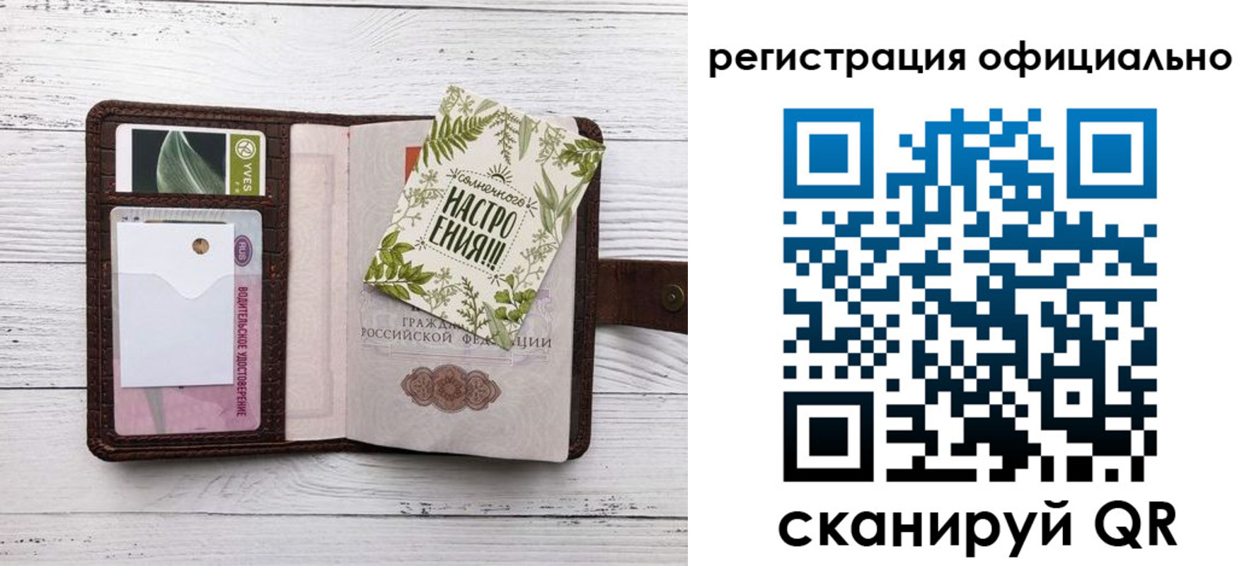 прописка законно в Шумерле
