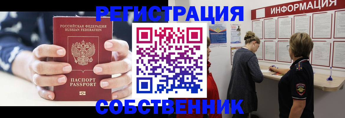 временная регистрация в квартире в Шумерле
