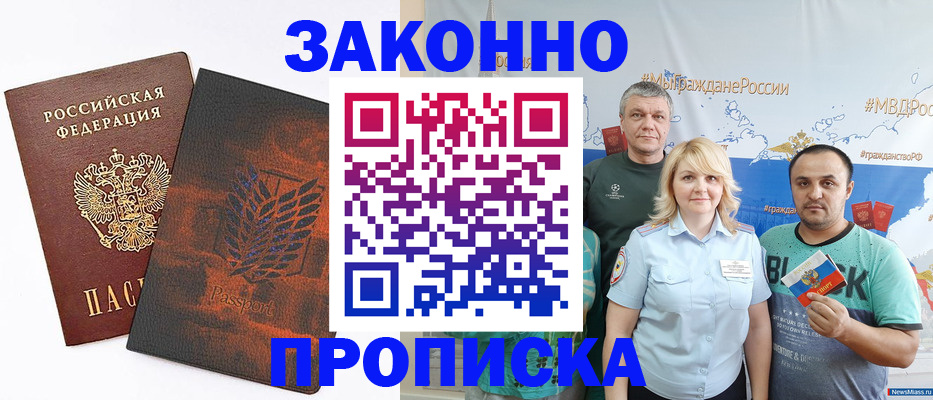 прописка иностранных граждан в Шумерле