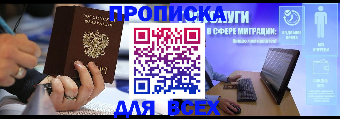 временная регистрация поиск в Шумерле