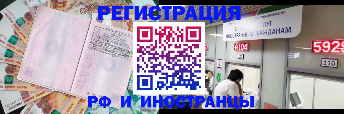 временная регистрация для всех в Шумерле