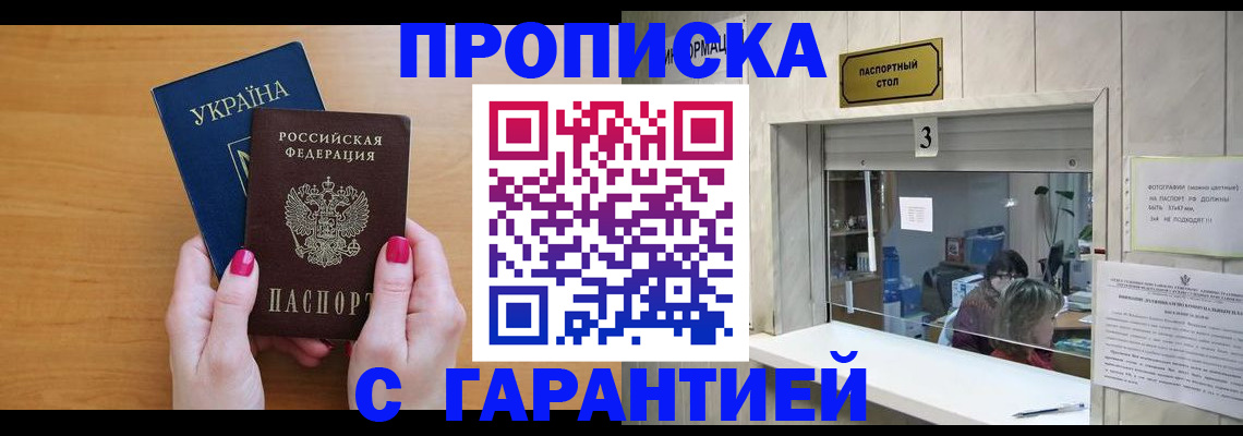 прописка для школы в Шумерле
