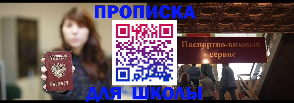 временная прописка в Шумерле