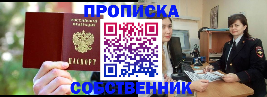 прописка иностранных граждан в Шумерле