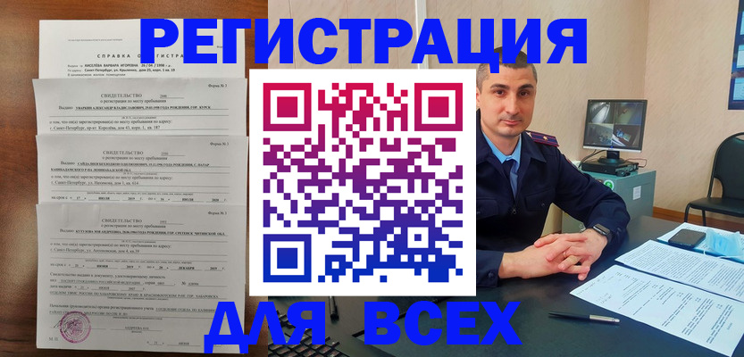 временная регистрация госуслуги в Шумерле