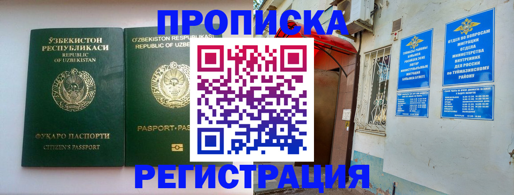 где прописаться в Шумерле