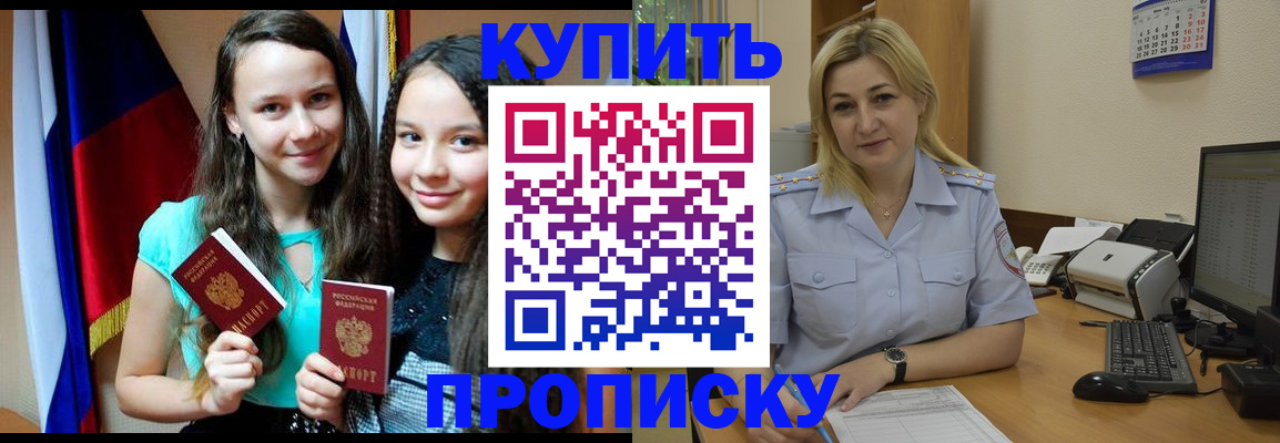 временная регистрация собственник в Шумерле
